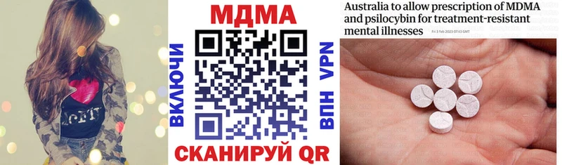 MDMA молли  Багратионовск 