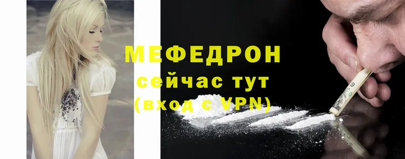 Мефедрон mephedrone  Багратионовск 