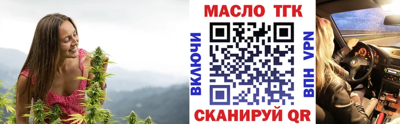 Дистиллят ТГК жижа  дарнет шоп  Багратионовск 